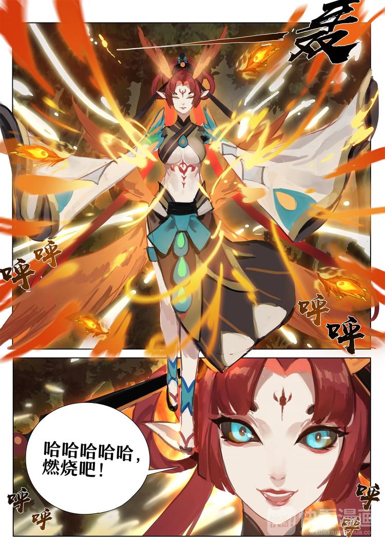 第3章 第2话 凤凰火-第22话