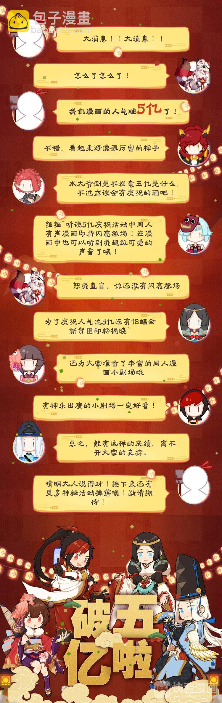 第3章 第4话 占卜师的诅咒-第24话