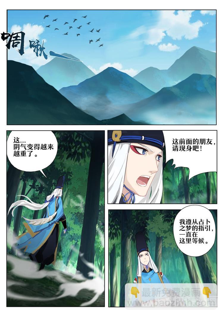 第3章 第4话 占卜师的诅咒-第24话