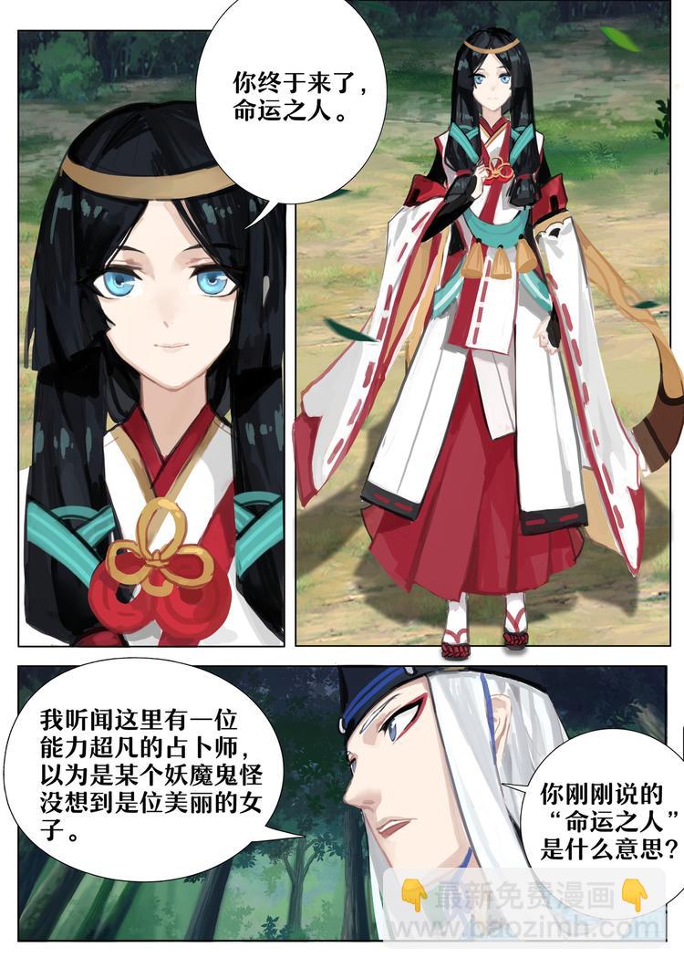 第3章 第4话 占卜师的诅咒-第24话