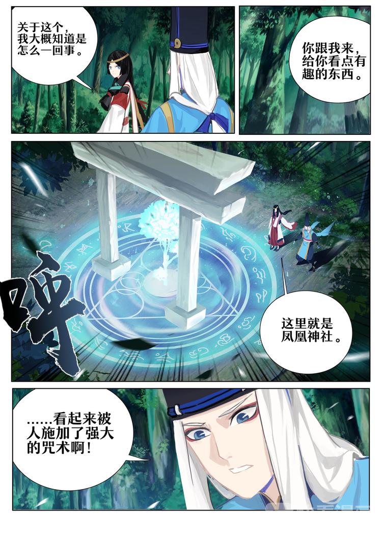 第3章 第4话 占卜师的诅咒-第24话