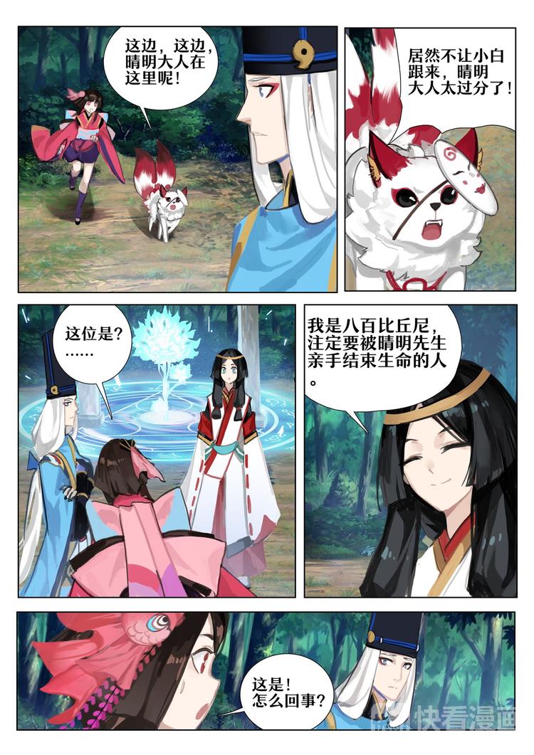 第3章 第4话 占卜师的诅咒-第24话