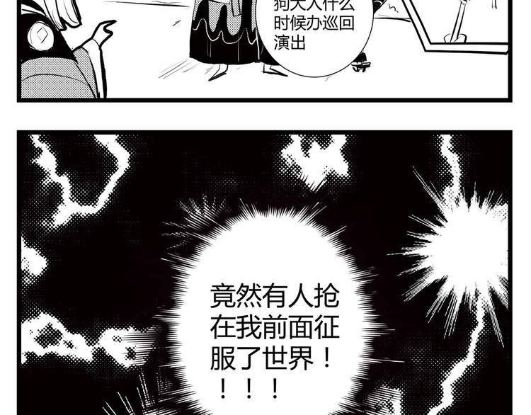 同人篇：征服世界的魅力-第26话