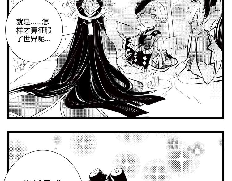 同人篇：征服世界的魅力-第26话