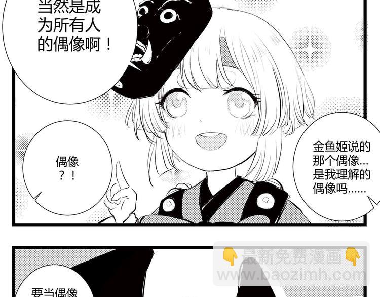 同人篇：征服世界的魅力-第26话