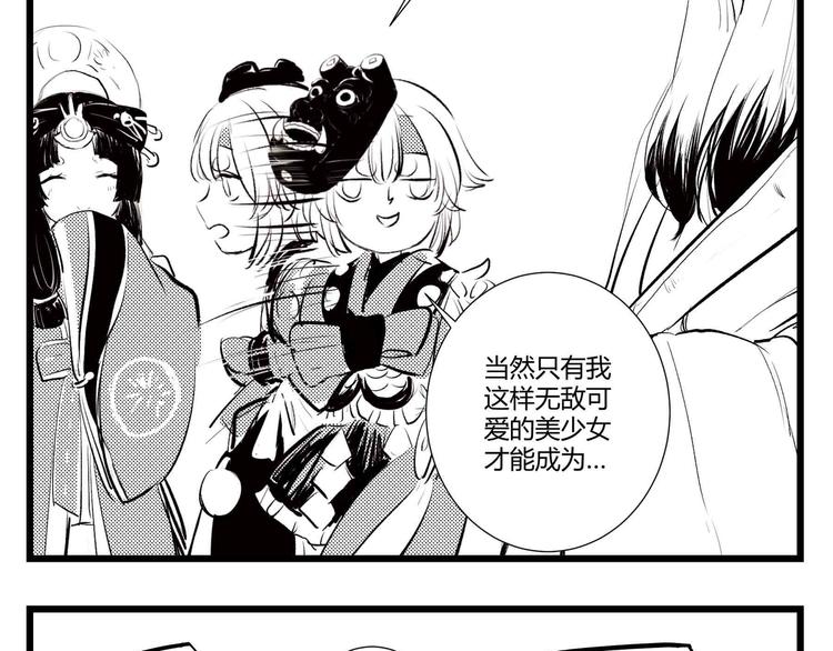 同人篇：征服世界的魅力-第26话