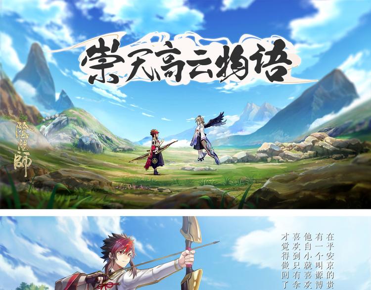 番外篇：崇天高云物语-第28话