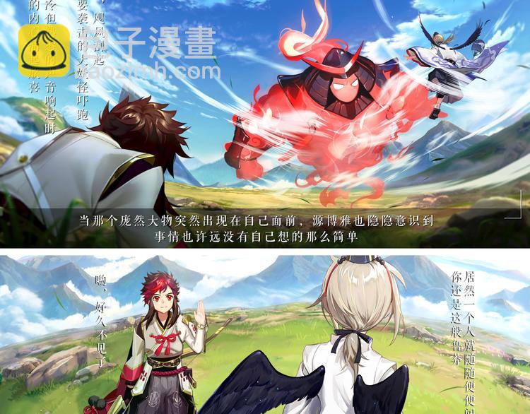 番外篇：崇天高云物语-第28话