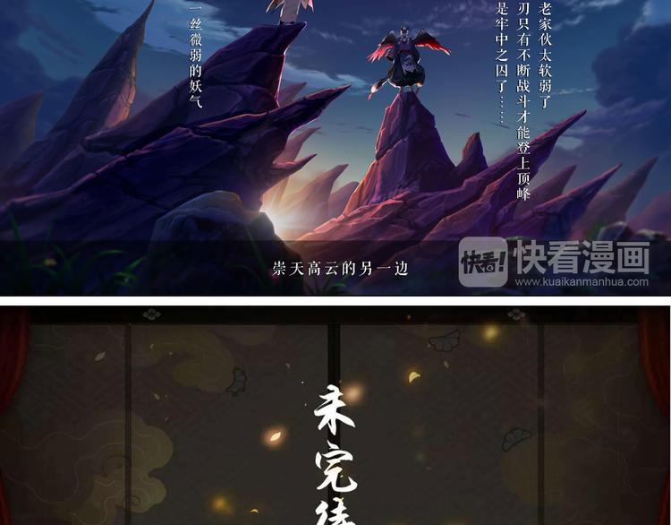 番外篇：崇天高云物语-第28话
