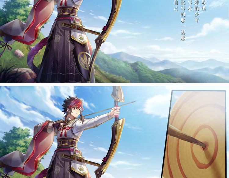 番外篇：崇天高云物语-第28话