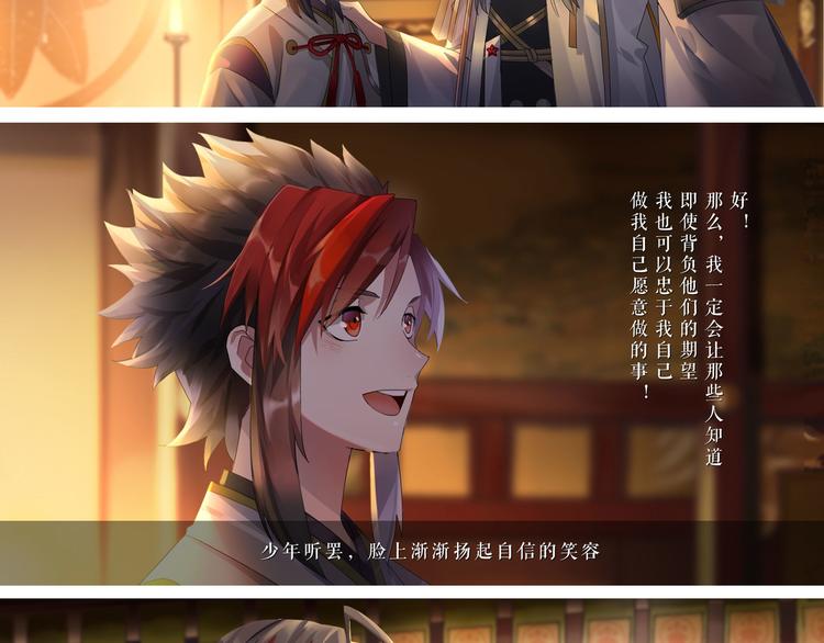 番外篇：崇天高云物语-第28话