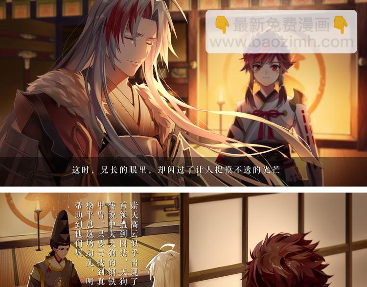 番外篇：崇天高云物语-第28话