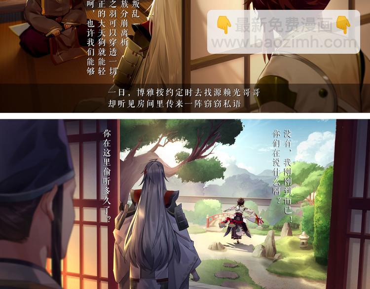 番外篇：崇天高云物语-第28话