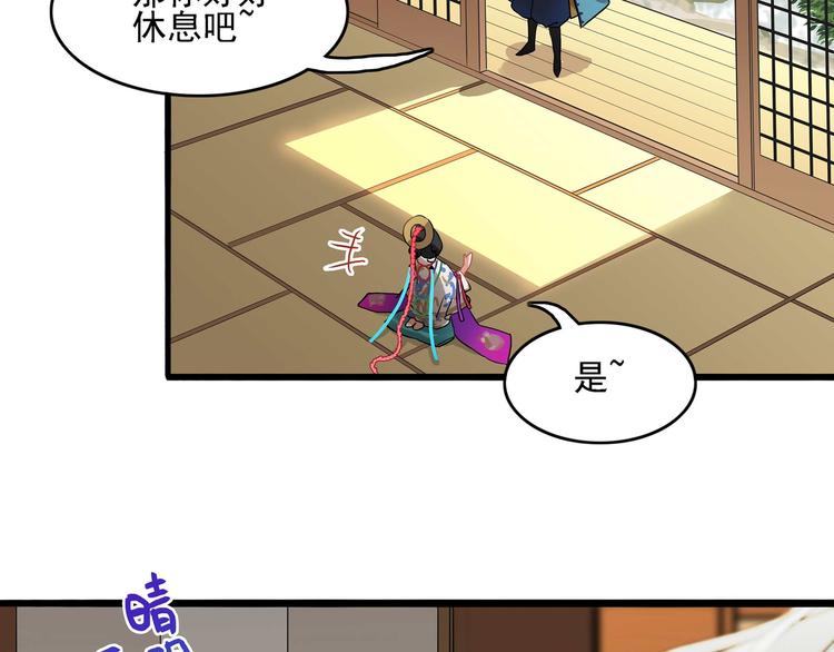 同人篇：你所不知道的一面-第30话