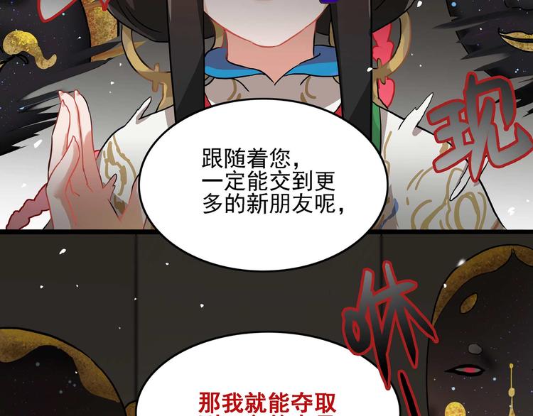 同人篇：你所不知道的一面-第30话