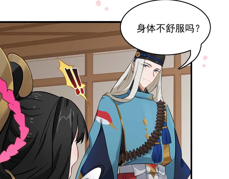 同人篇：你所不知道的一面-第30话