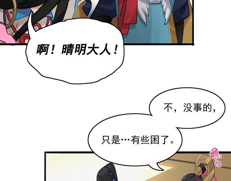 同人篇：你所不知道的一面-第30话