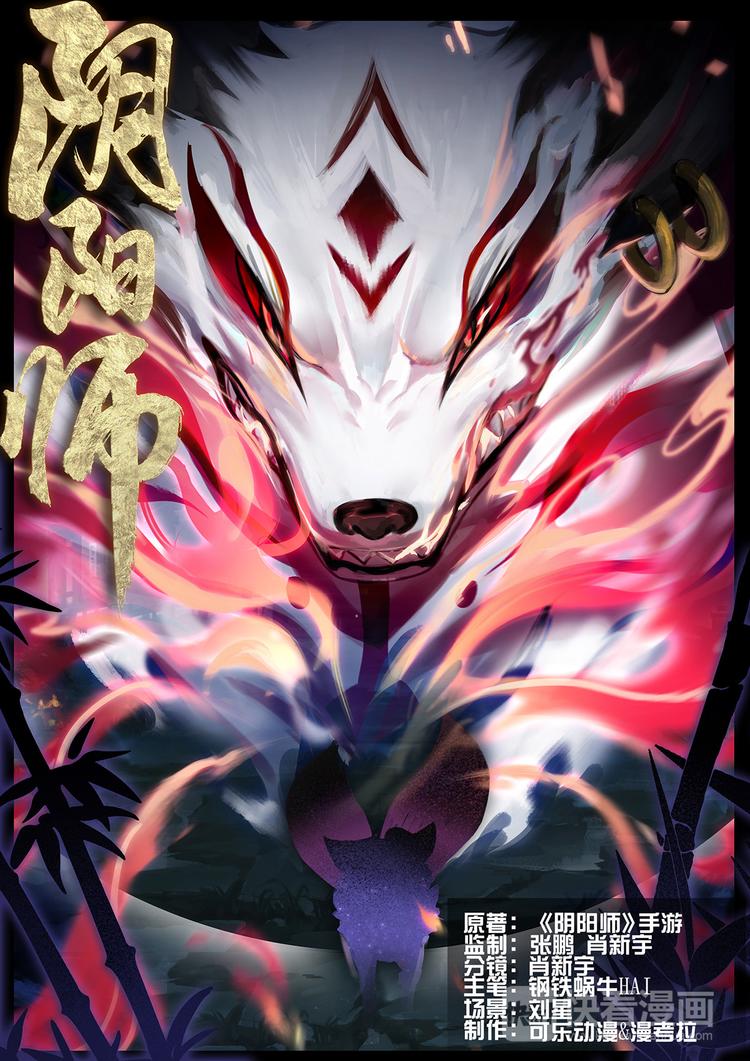 第1章 第4话 森林调查-第4话