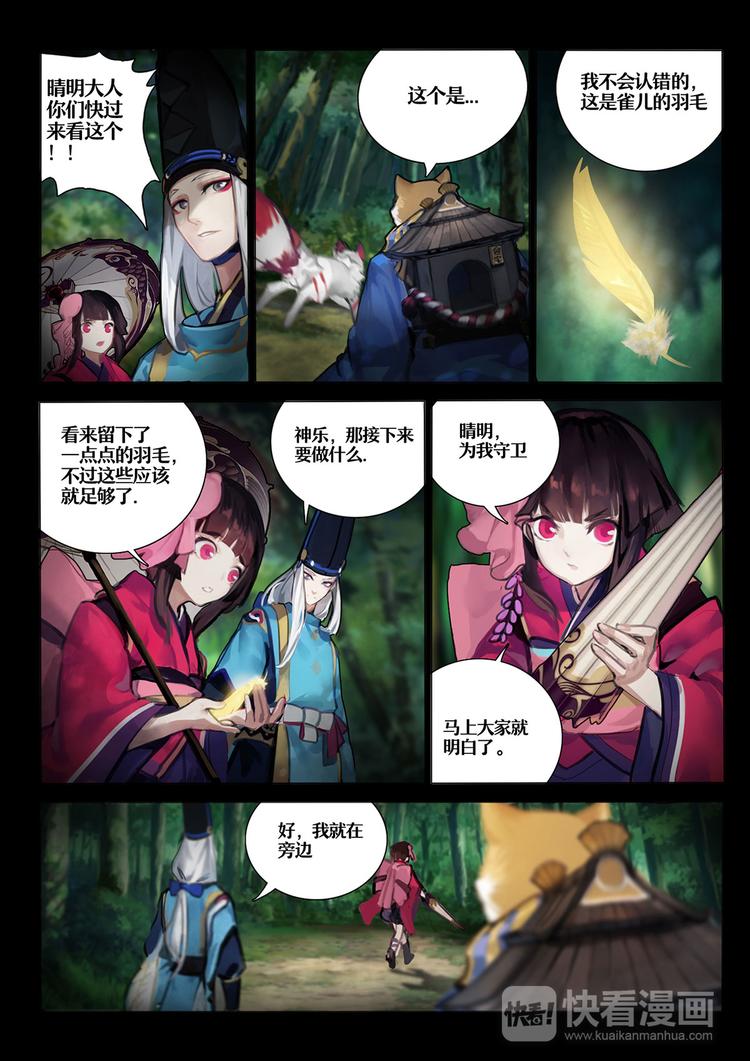 第1章 第4话 森林调查-第4话