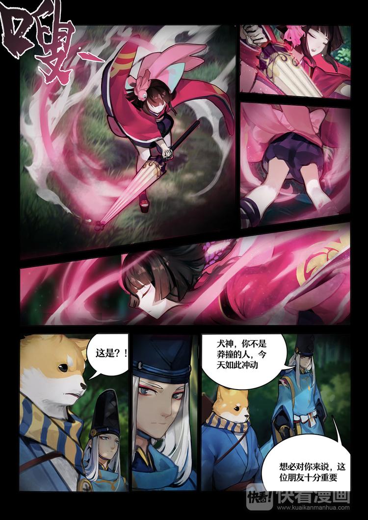 第1章 第4话 森林调查-第4话