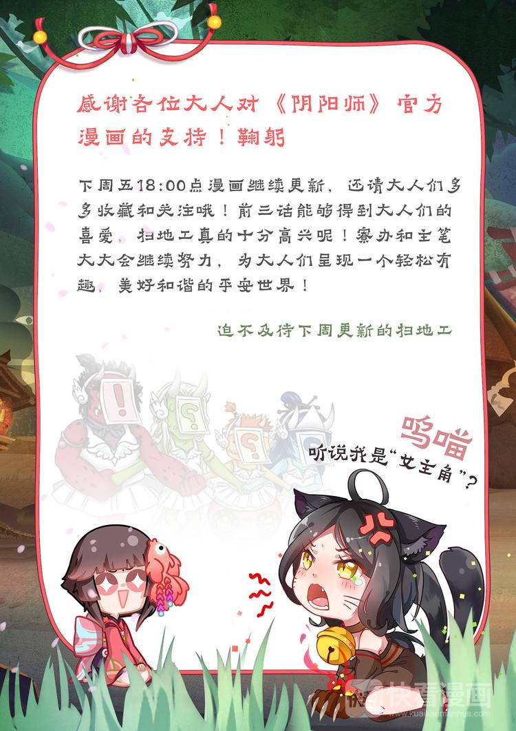 第1章 第4话 森林调查-第4话