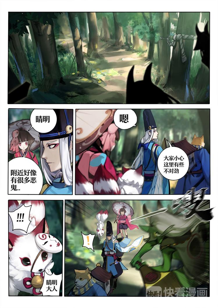 第1章 第4话 森林调查-第4话