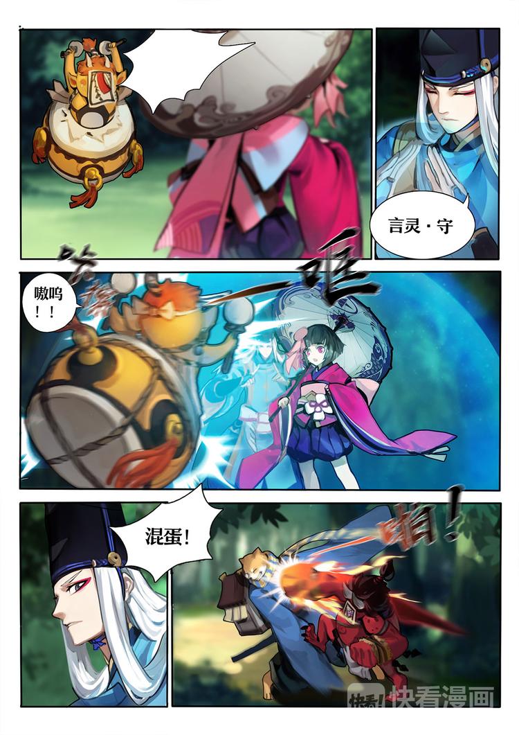 第1章 第4话 森林调查-第4话