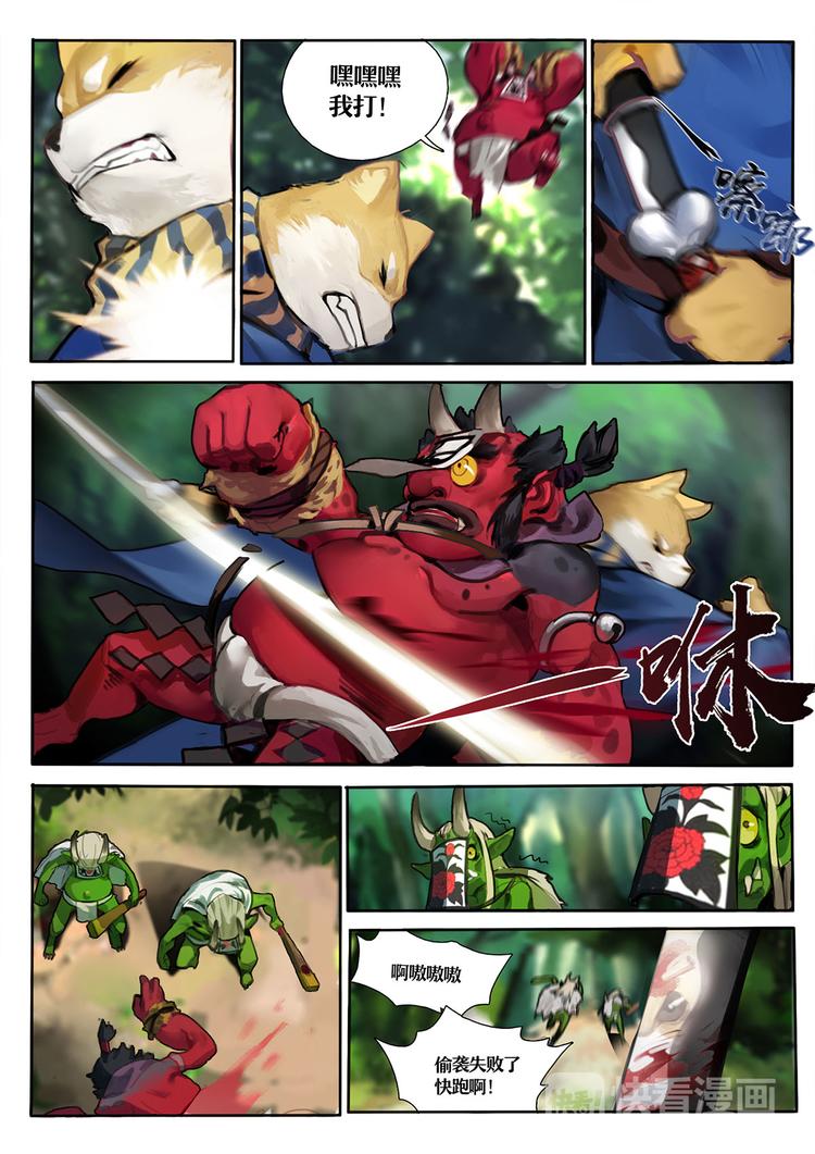 第1章 第4话 森林调查-第4话