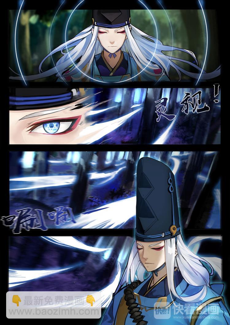 第1章 第4话 森林调查-第4话