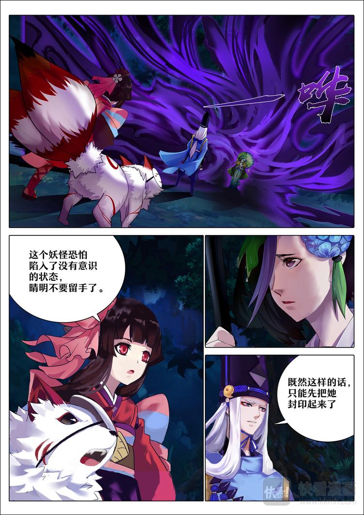 第4章 第3话 封印雨女-第32话