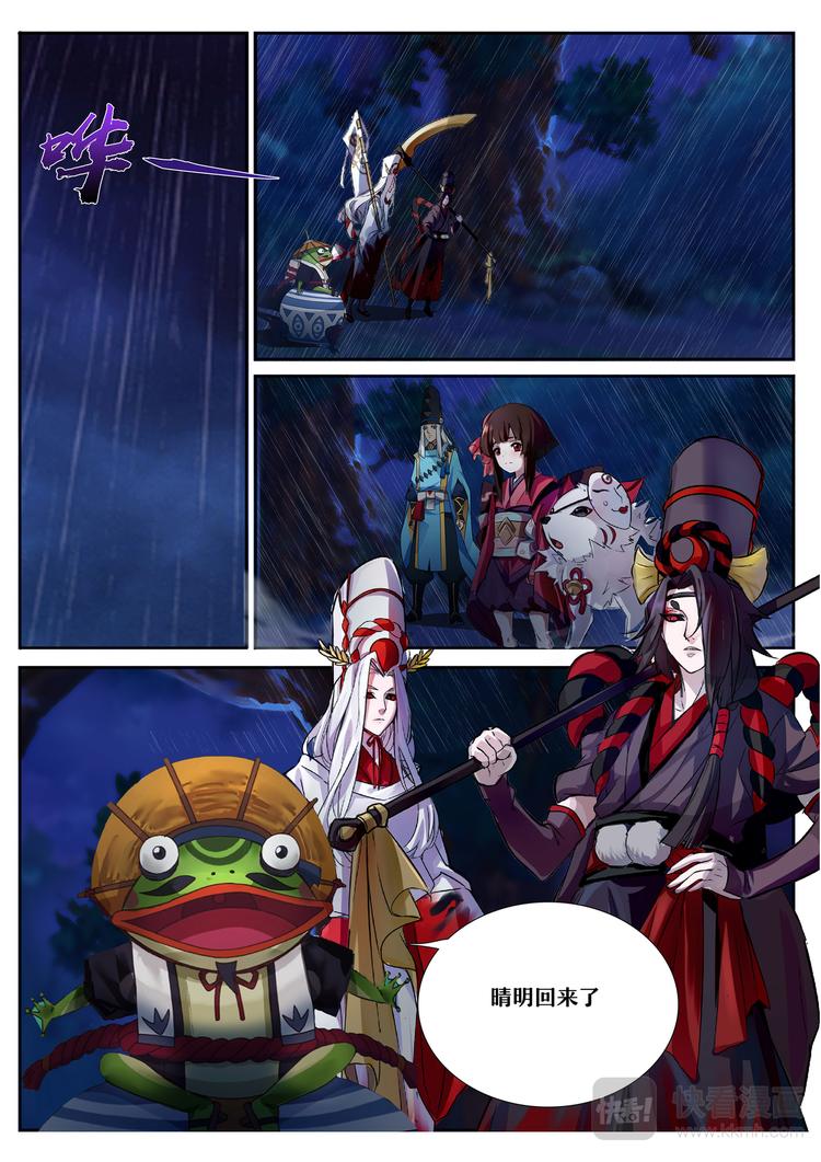 第4章 第3话 封印雨女-第32话