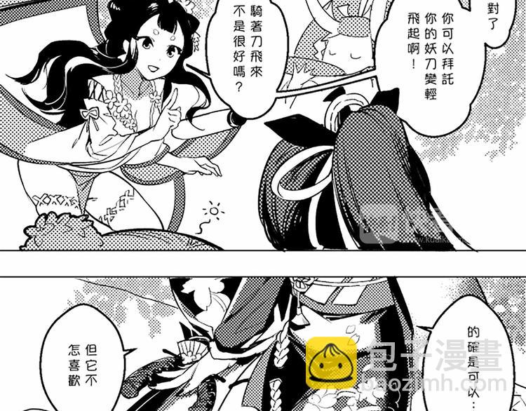 同人篇：女子SSR的聚会-第34话