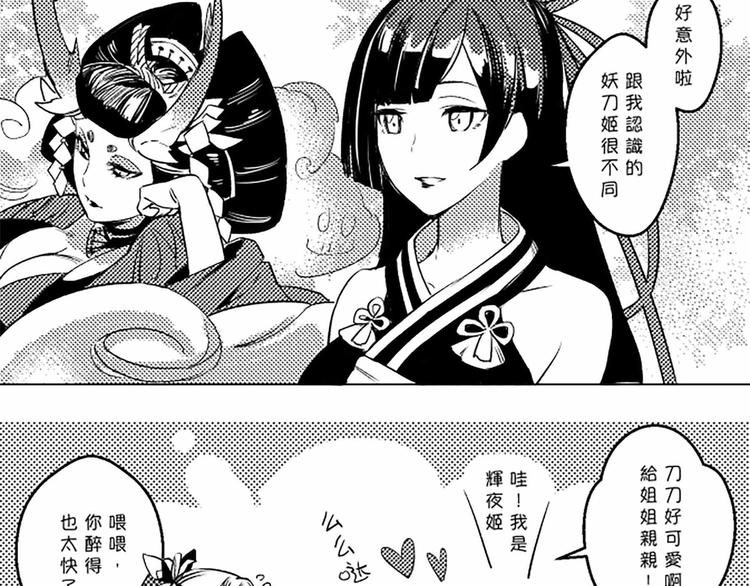 同人篇：女子SSR的聚会-第34话