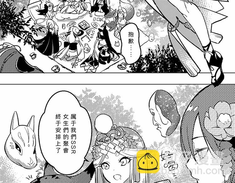 同人篇：女子SSR的聚会-第34话