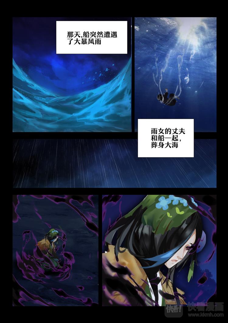 第4章 第4话 雨女的往事-第36话