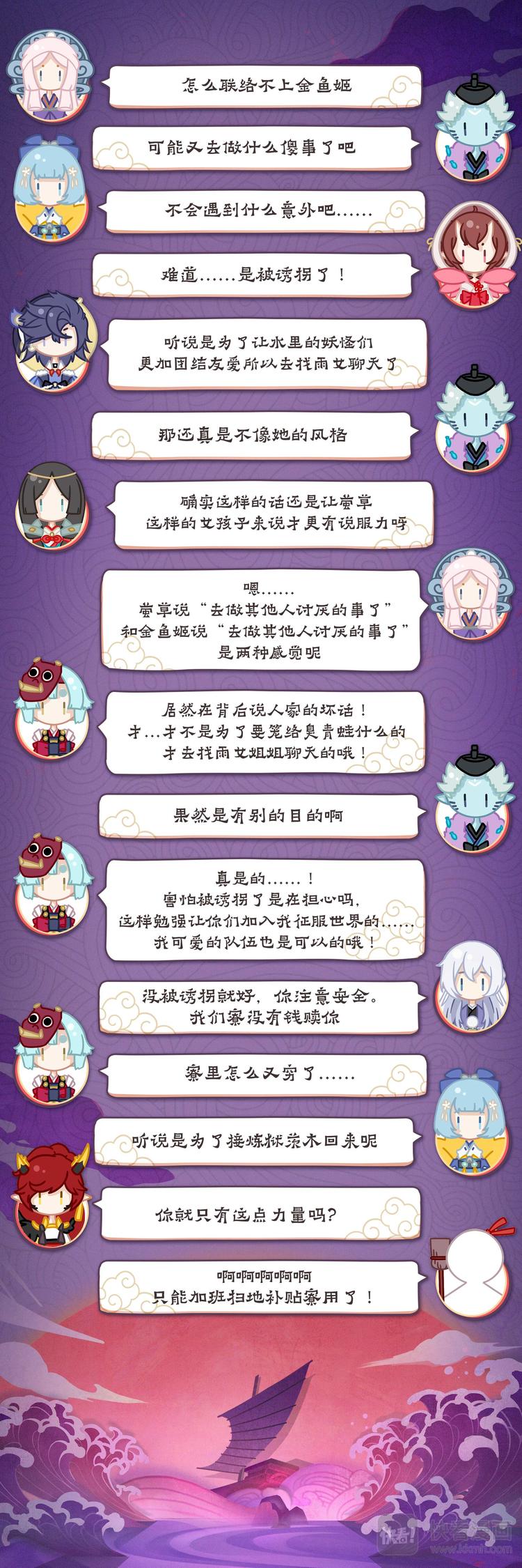 第4章 第4话 雨女的往事-第36话