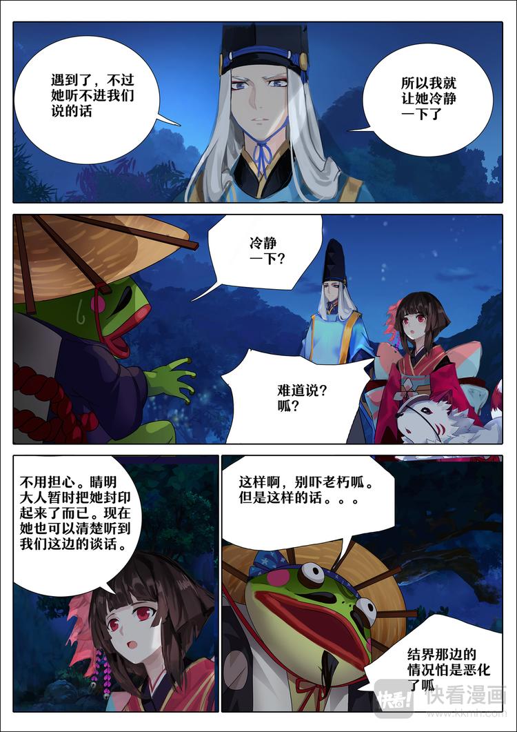 第4章 第4话 雨女的往事-第36话