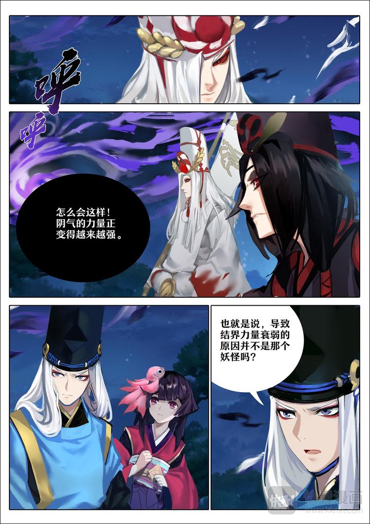 第4章 第4话 雨女的往事-第36话