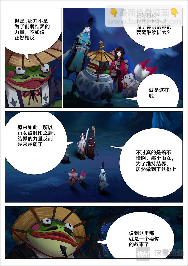 第4章 第4话 雨女的往事-第36话