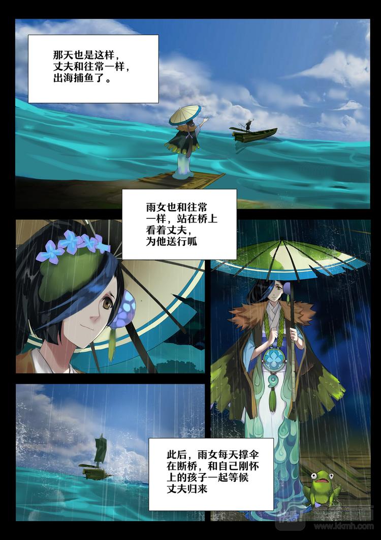 第4章 第4话 雨女的往事-第36话