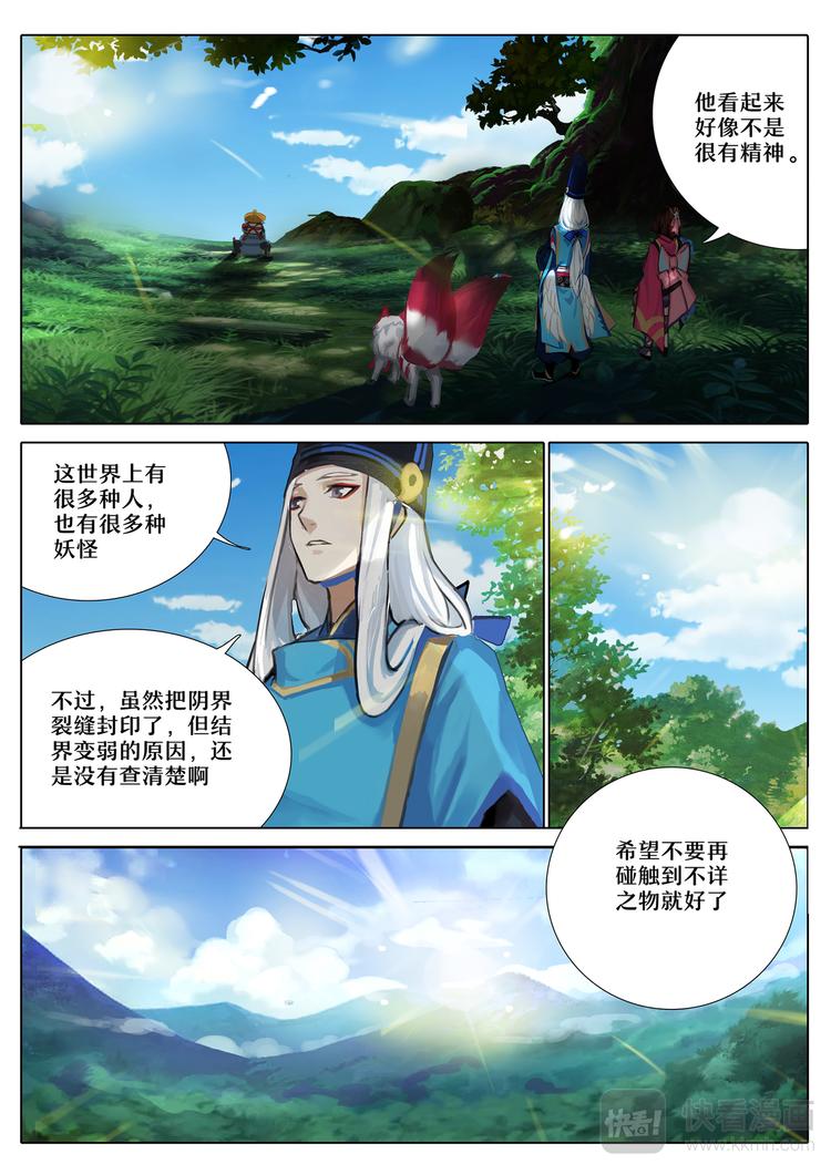 第4章 第5话 雨女事件完结-第38话