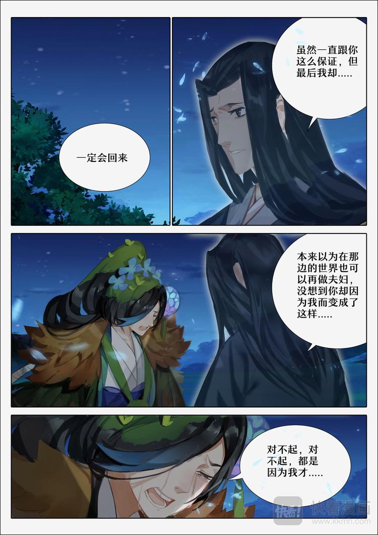 第4章 第5话 雨女事件完结-第38话