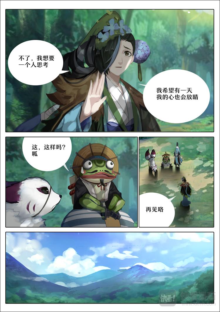 第4章 第5话 雨女事件完结-第38话