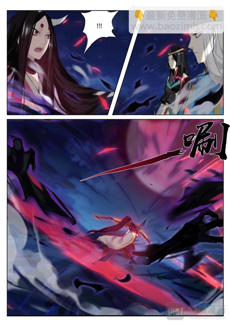 第5章 第2话 黑夜山的源博雅-第40话