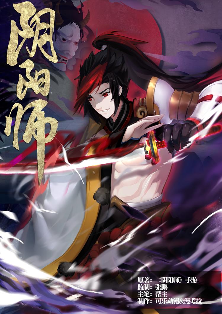 第5章 第4话 源博雅的疑惑-第42话