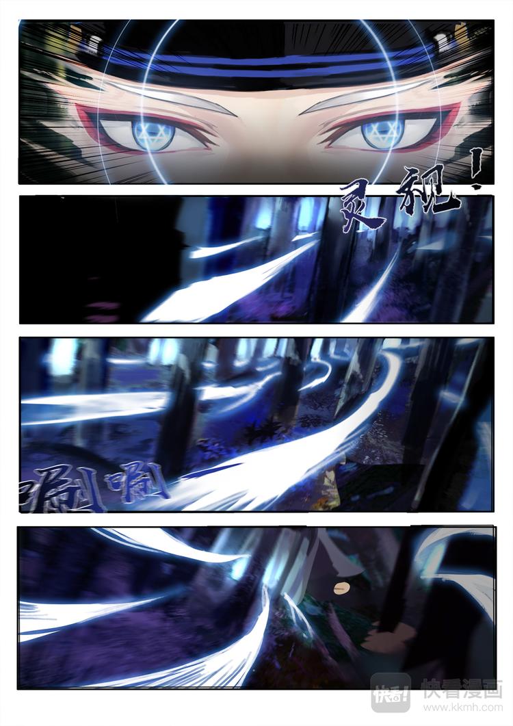 第5章 第4话 源博雅的疑惑-第42话