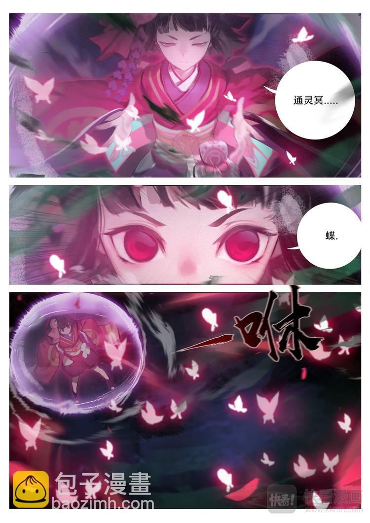 第5章 第6话 被激怒的食发鬼-第44话