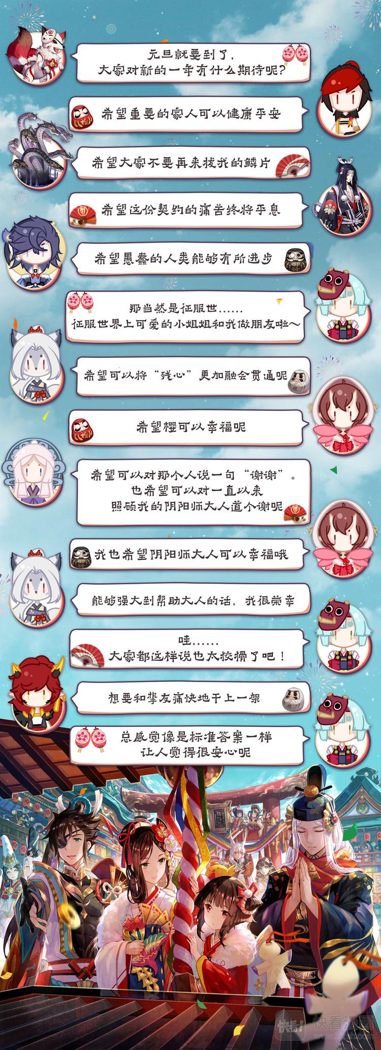 第5章 第6话 被激怒的食发鬼-第44话