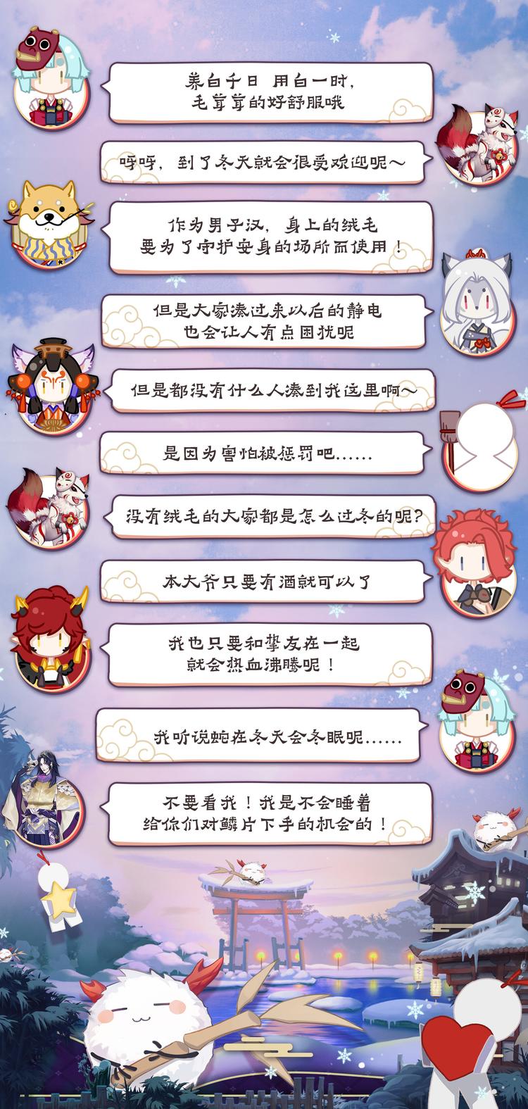 第5章 第7话 降伏食发鬼-第46话