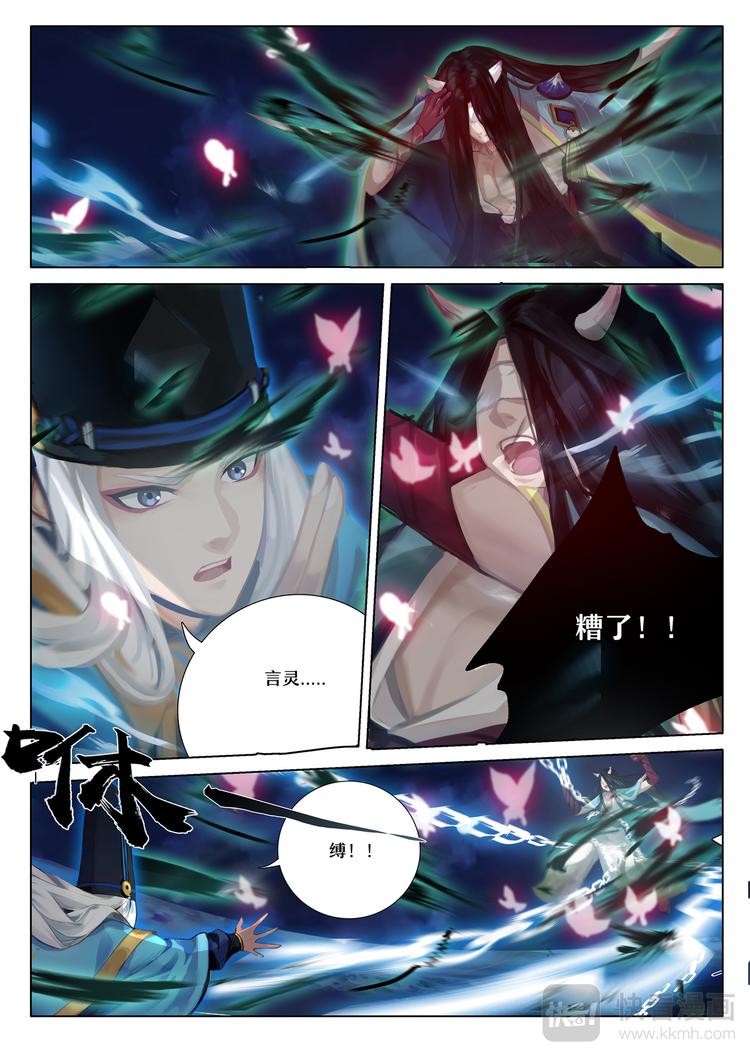 第5章 第7话 降伏食发鬼-第46话